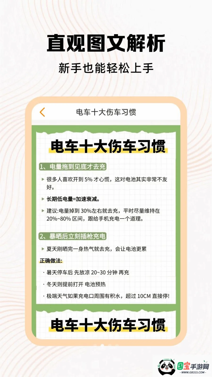 好安心车主助手最新手机版v1.1 免费版截图1