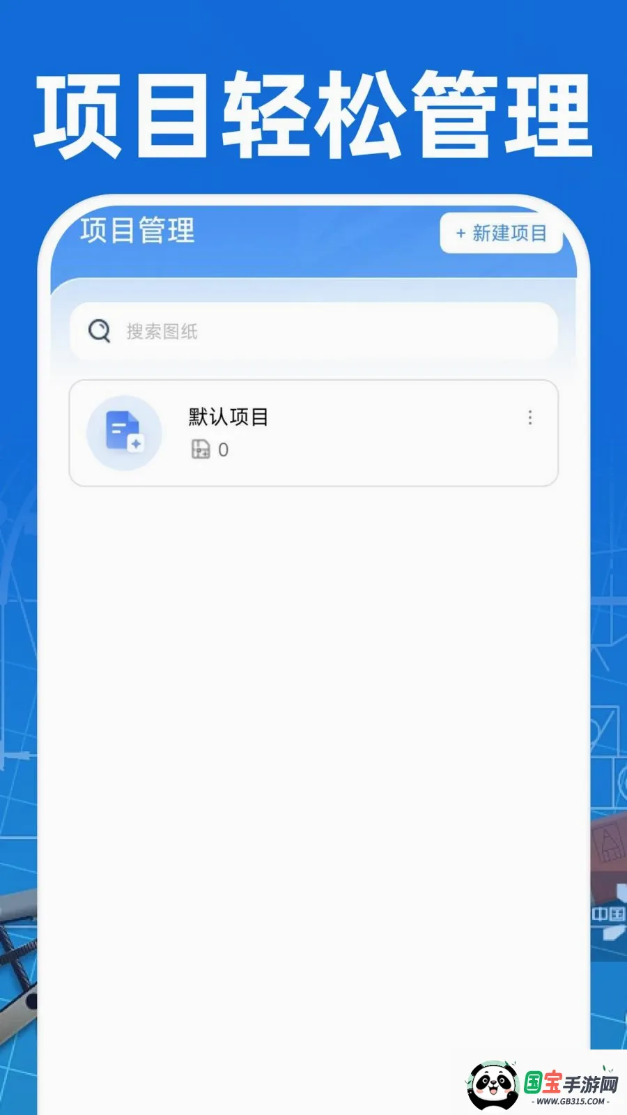 CAD��ͼ�ֻ���Ѱ�v1.0.1 ��׿���ͼ1