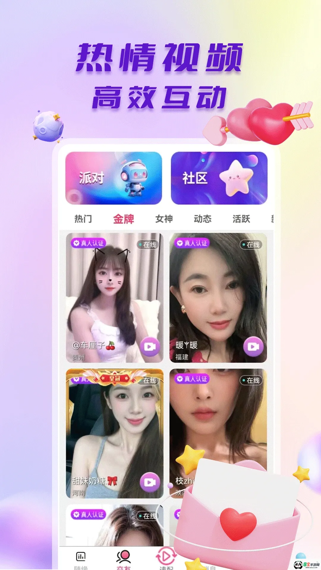 ̽����Ƶ����v1.0.6 ��׿���ͼ4