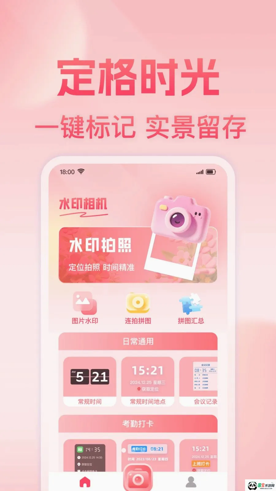 ���յص㶨λˮӡ���v1.0.0 �ֻ����ͼ0