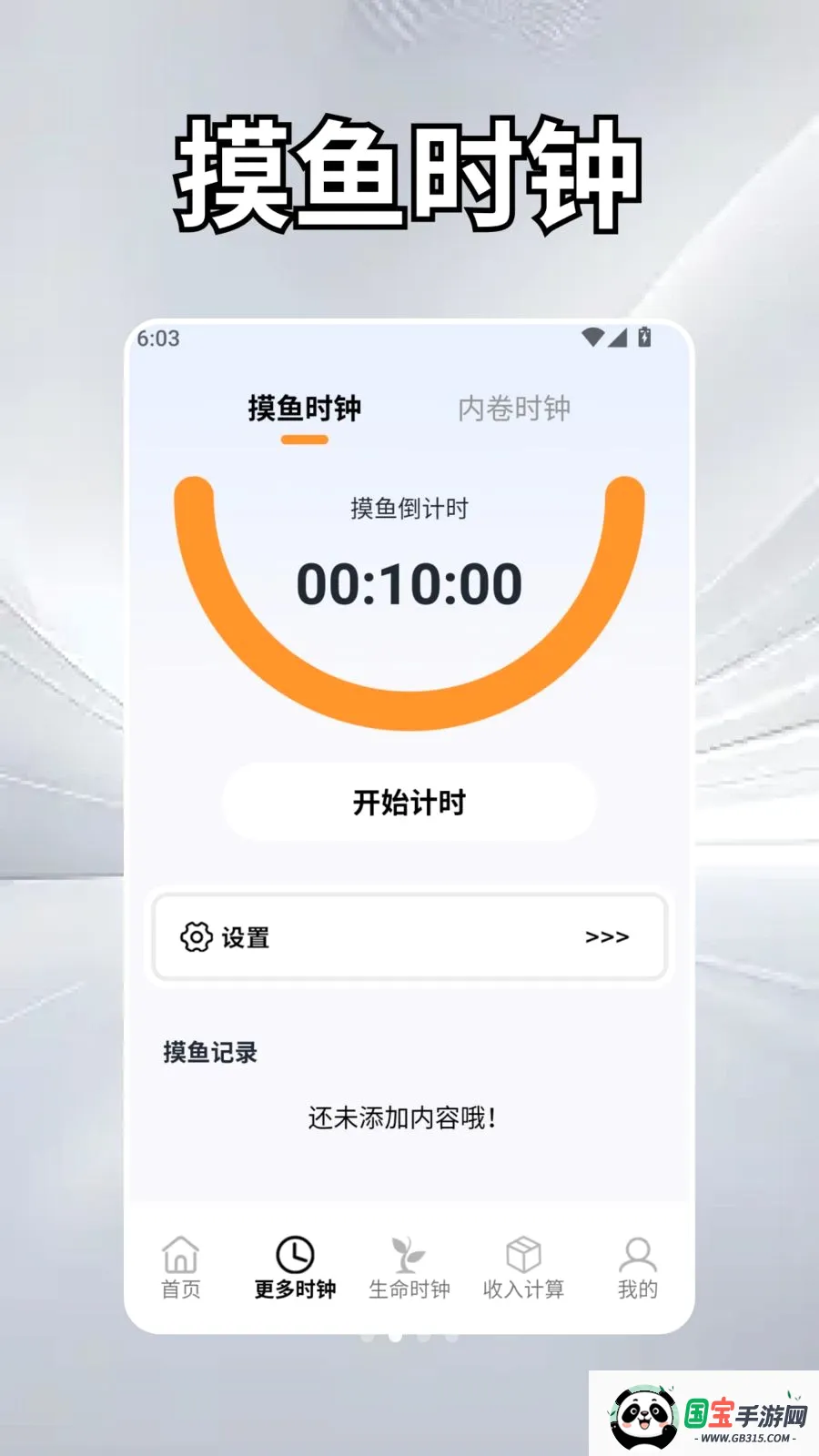 ��Ȼʱ��ѧ2026���°汾��ͼ1