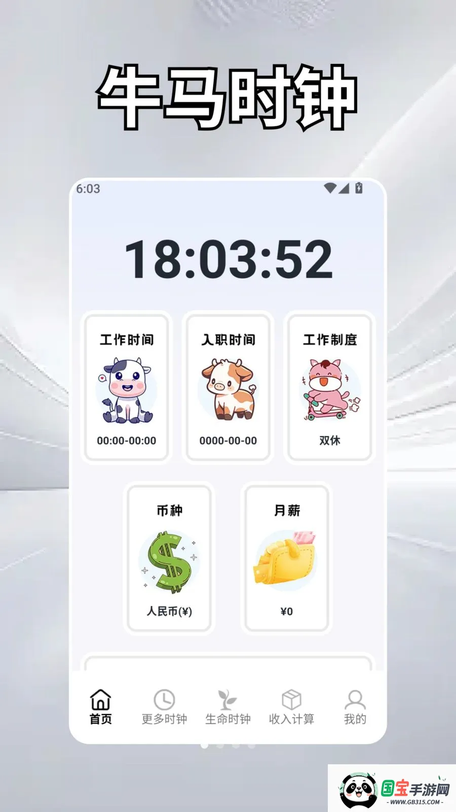 ��Ȼʱ��ѧ2026���°汾��ͼ0