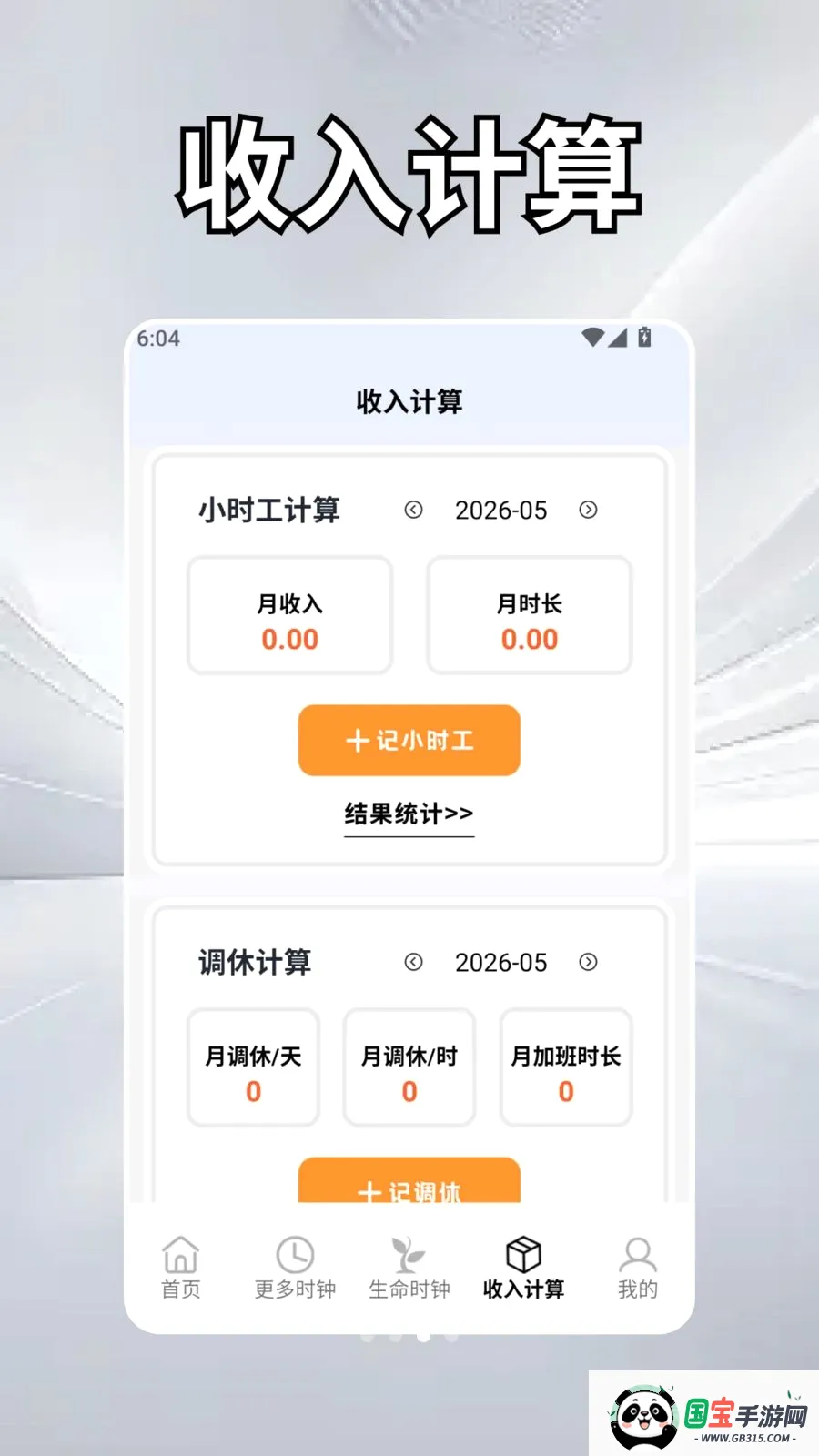 ��Ȼʱ��ѧ2026���°汾��ͼ2