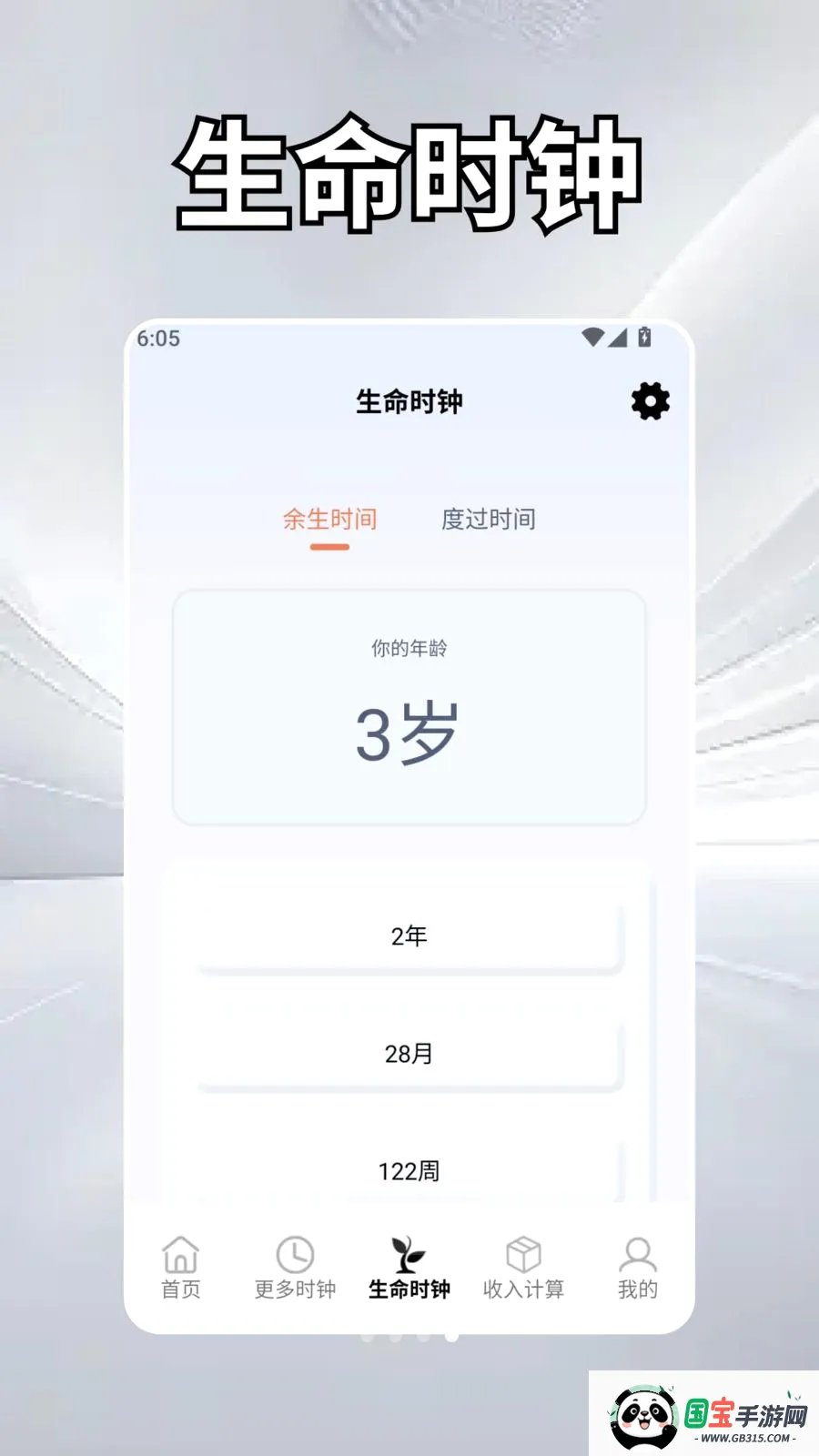 ��Ȼʱ��ѧ2026���°汾��ͼ3