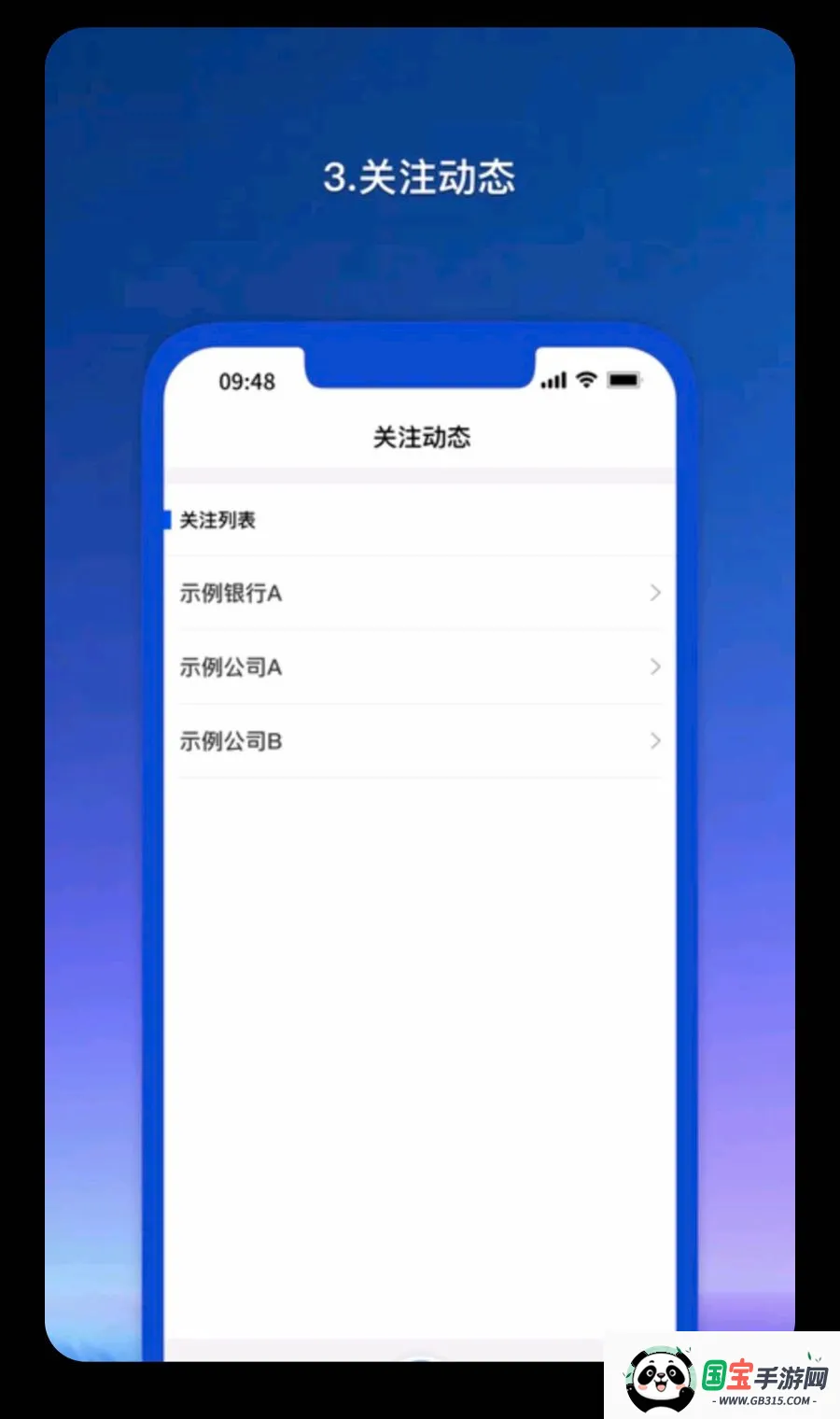 Ǭ������ҵ�������ֻ���v1.1.81 ��Ѱ��ͼ2