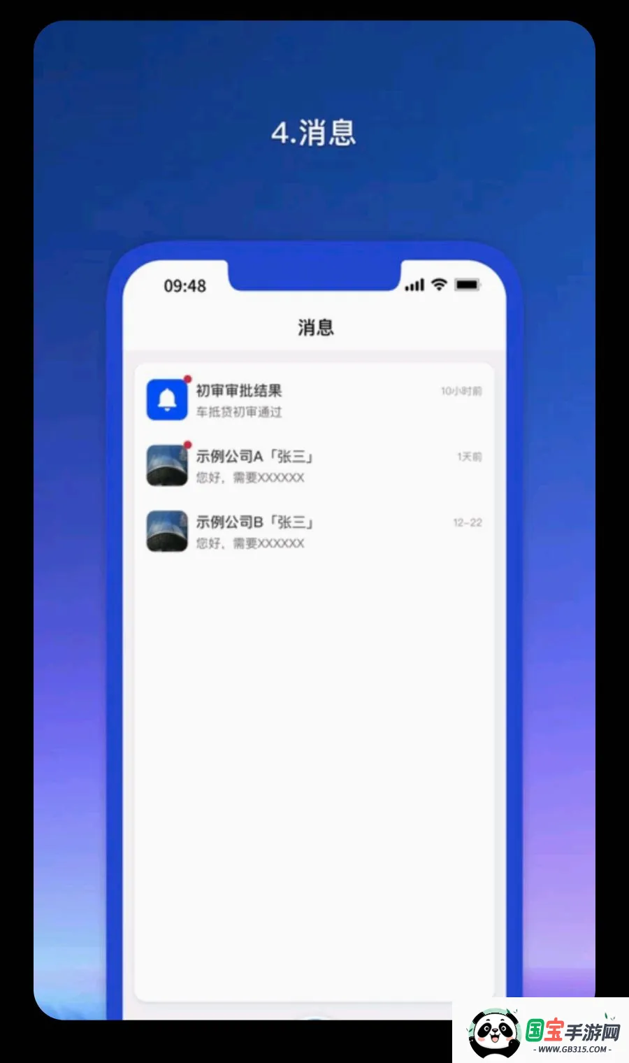 Ǭ������ҵ�������ֻ���v1.1.81 ��Ѱ��ͼ3