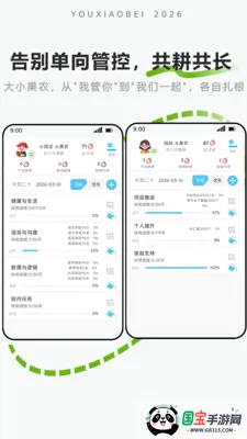 ��С���ػ�v1.2.3 ��׿���ͼ1