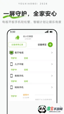 ��С���ػ�v1.2.3 ��׿���ͼ0
