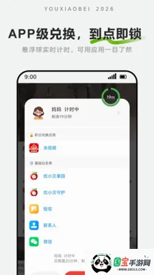 ��С���ػ�v1.2.3 ��׿���ͼ3