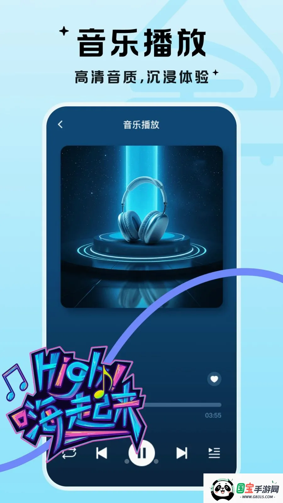 ��������v1.0.1 �ֻ����ͼ1
