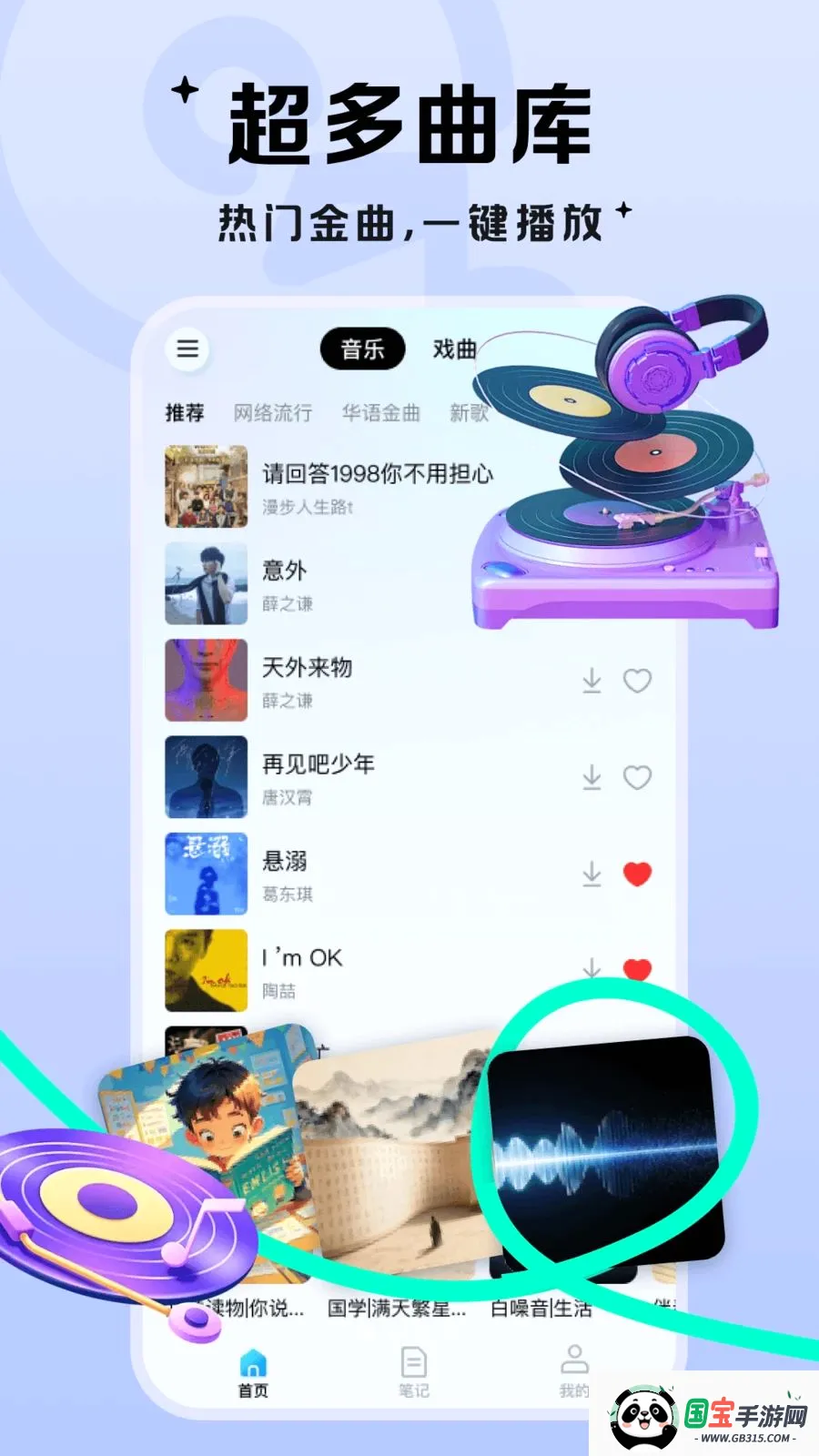 ��������v1.0.1 �ֻ����ͼ0