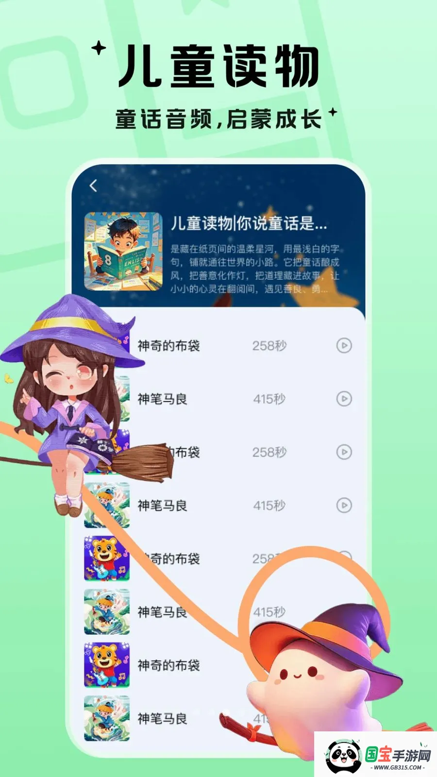 ��������v1.0.1 �ֻ����ͼ2