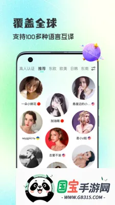 WorldTalks���콻��2026�ٷ����°汾v6.4.6 �ֻ����ͼ1