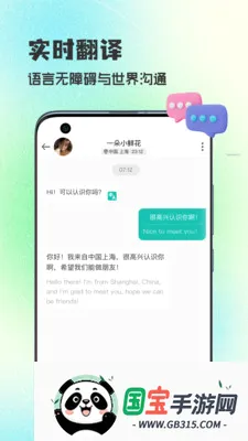 WorldTalks���콻��2026�ٷ����°汾v6.4.6 �ֻ����ͼ0