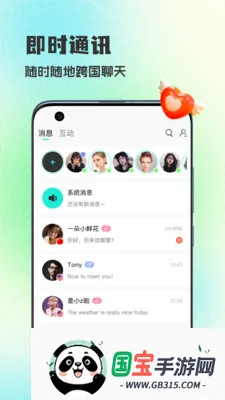 WorldTalks���콻��2026�ٷ����°汾v6.4.6 �ֻ����ͼ4