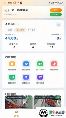 ��ֵ���̼Ҷ�v1.0.181 ��Ѱ��ͼ1