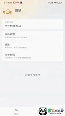 ��ֵ���̼Ҷ�v1.0.181 ��Ѱ��ͼ2