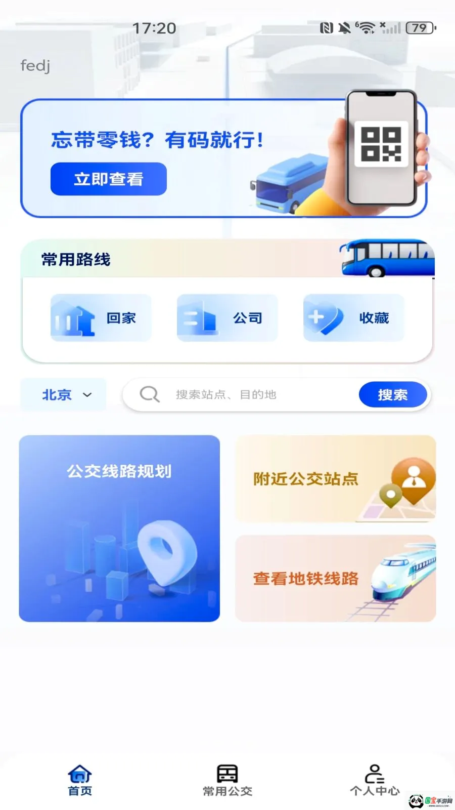 ���������˳�����v1.0.0 ��Ѱ��ͼ2