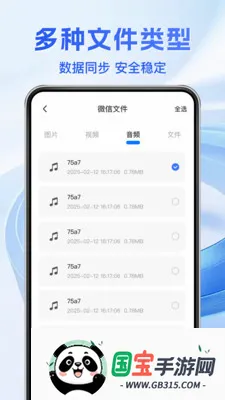 �����¼����ͨ�����ֻ���v1.1.5 ��׿���ͼ2
