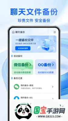 �����¼����ͨ�����ֻ���v1.1.5 ��׿���ͼ3