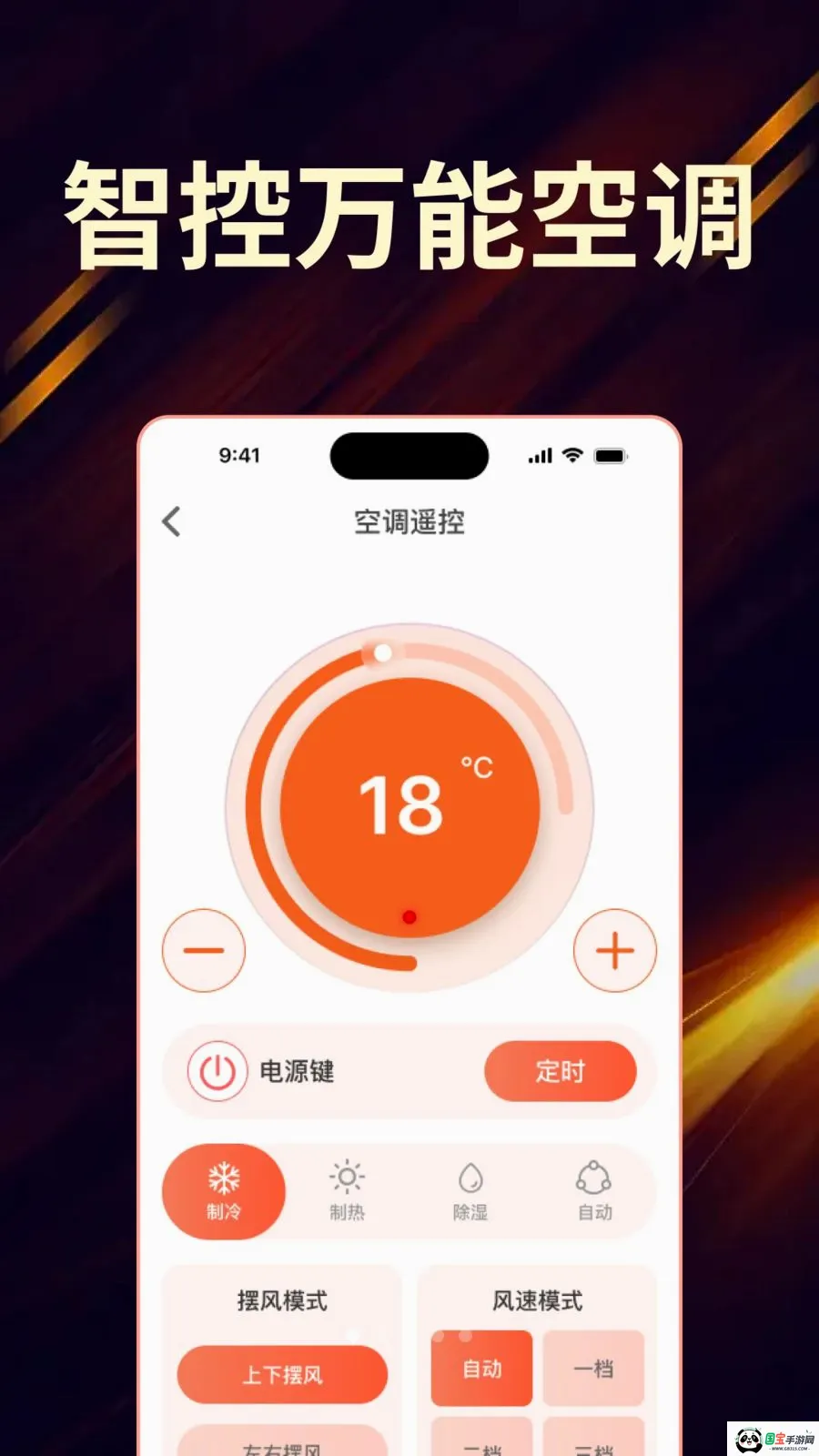 ��Ѽҵ���ң����ȫ������v1.0.0 ��׿���ͼ0