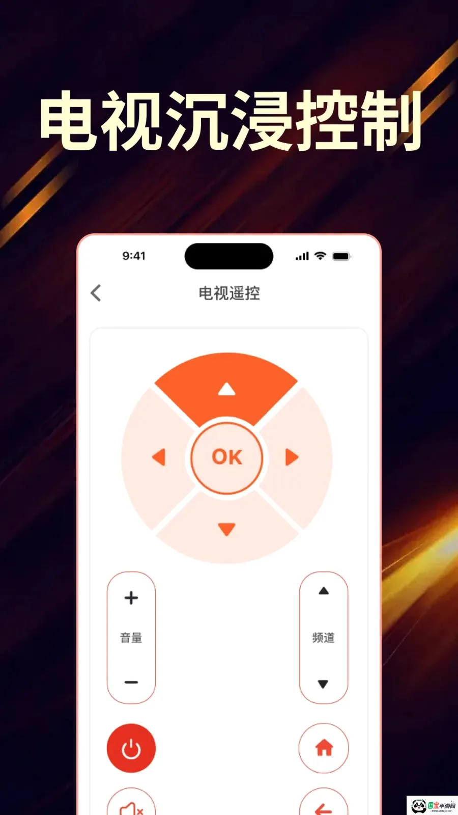 ��Ѽҵ���ң����ȫ������v1.0.0 ��׿���ͼ1