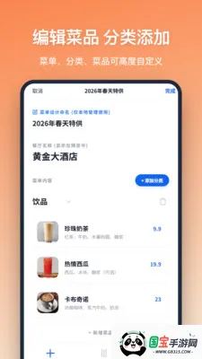 �˵����2026�ٷ����°汾��ͼ0