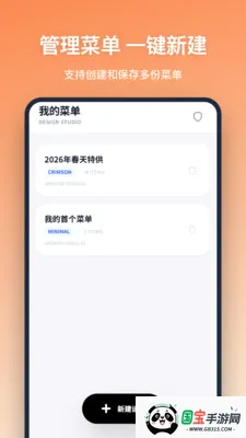 �˵����2026�ٷ����°汾��ͼ2