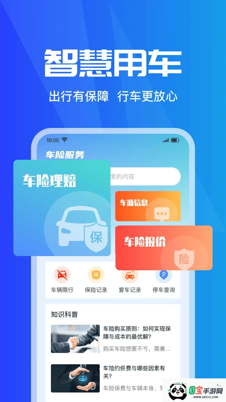 ���ձ��۲�ʵʱ2026���°汾��ͼ0