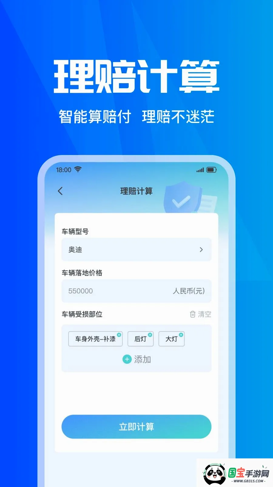 ���ձ��۲�ʵʱ2026���°汾��ͼ1