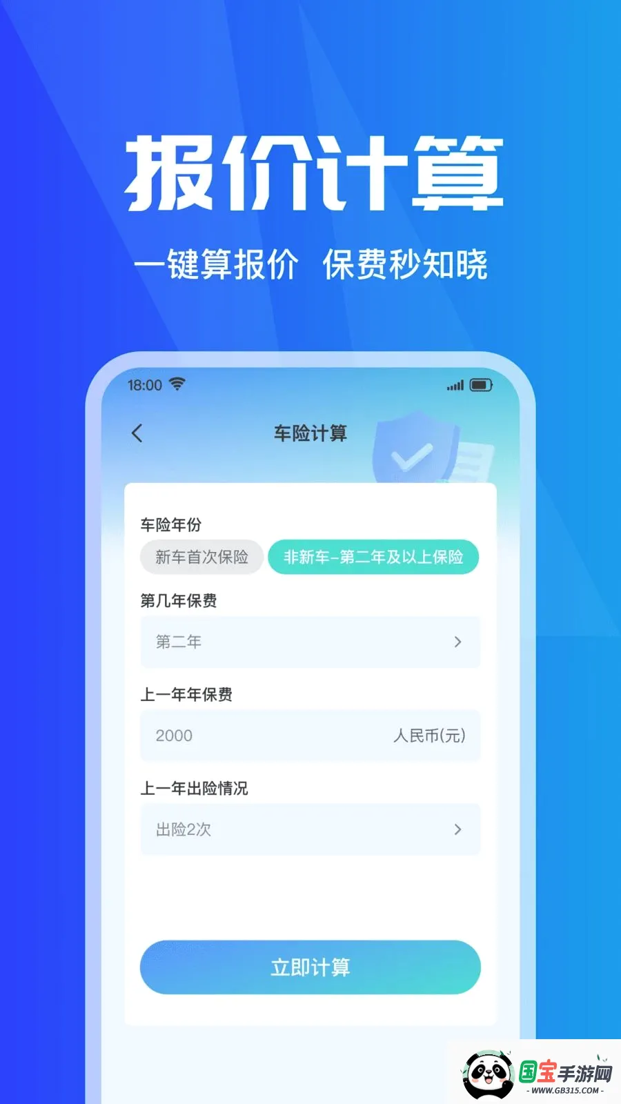 ���ձ��۲�ʵʱ2026���°汾��ͼ2