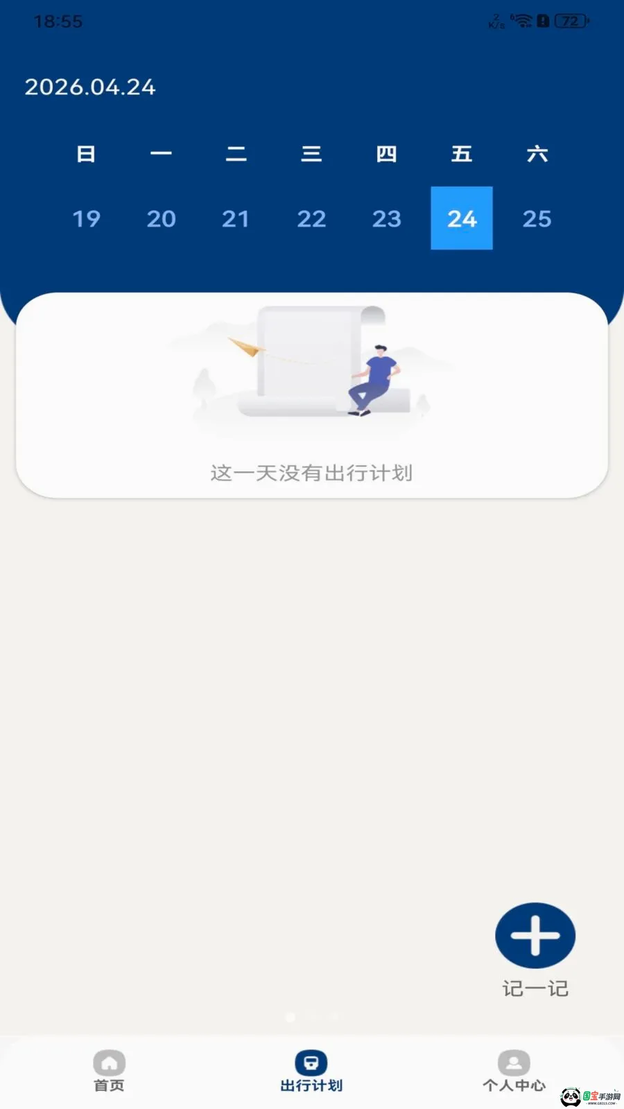 ���й����˳�����2026�ٷ����°汾��ͼ0