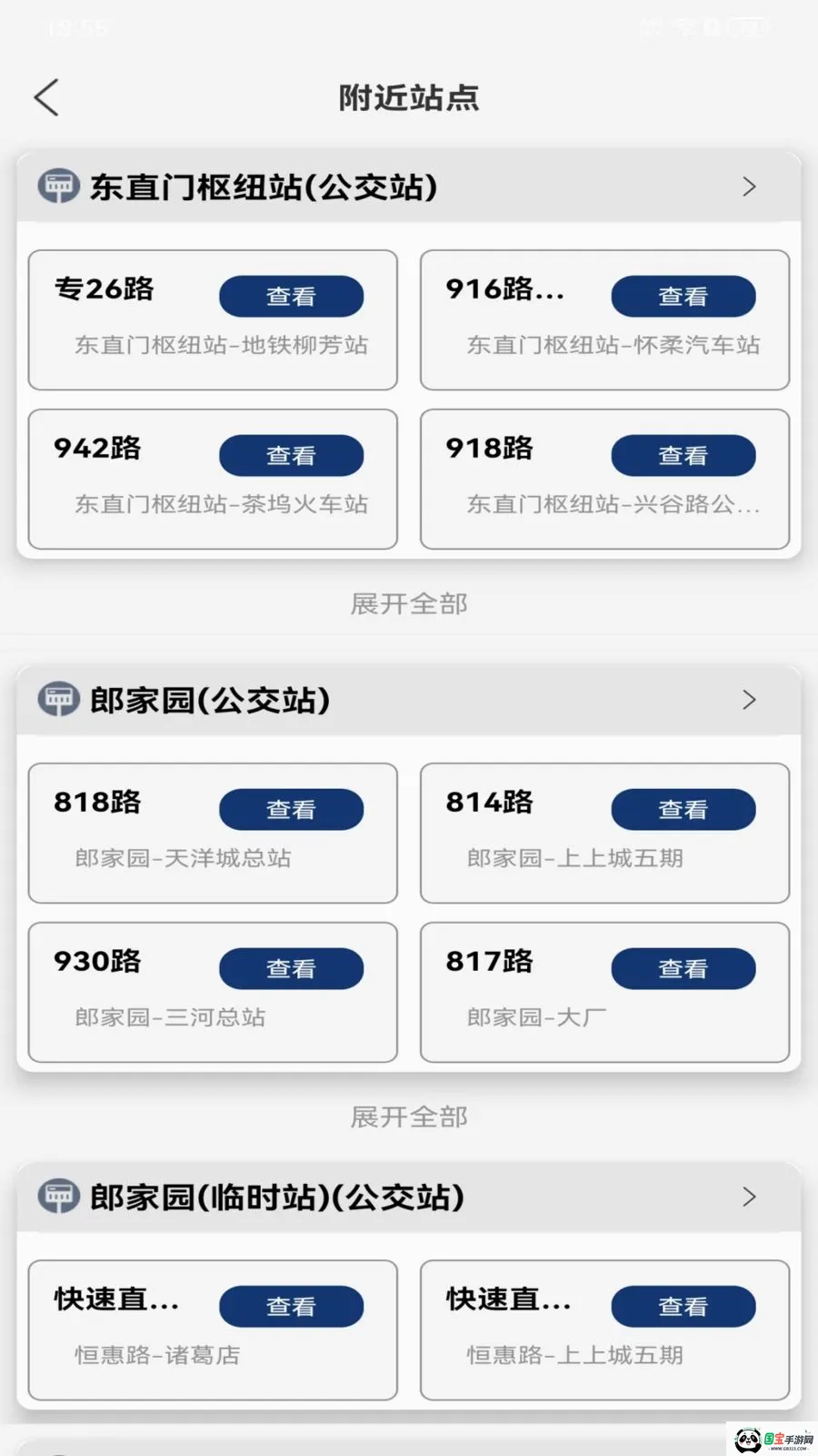 ���й����˳�����2026�ٷ����°汾��ͼ1