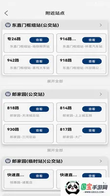 ���й����˳�����2026�ٷ����°汾��ͼ3