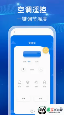 ���ܺ���ң������v1.0.1 �ֻ����ͼ1