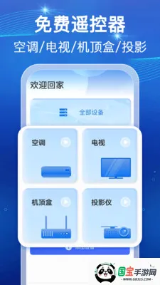 ���ܺ���ң������v1.0.1 �ֻ����ͼ3