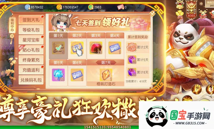 �������v1.1.3 ��׿���ͼ0
