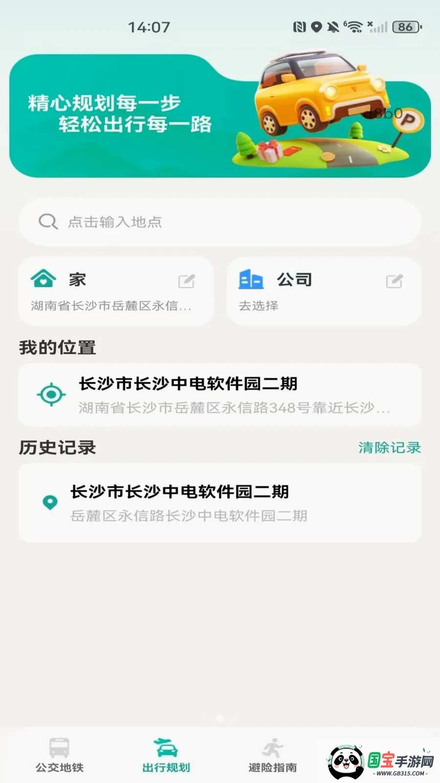 �����˳��������н�ͼ1