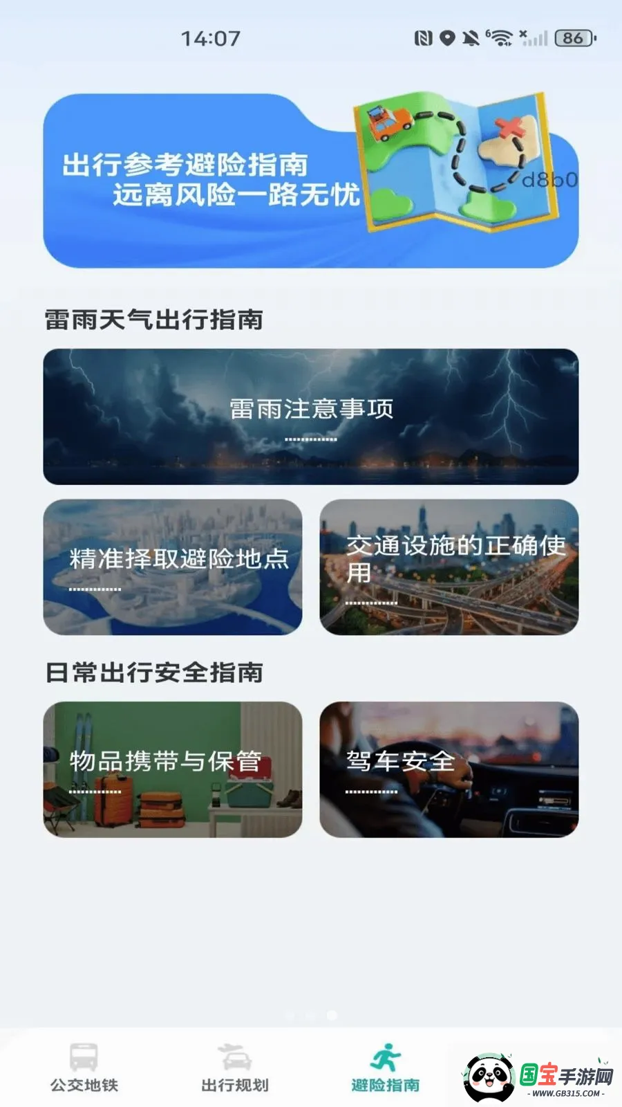 �����˳��������н�ͼ2