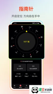 GPS����Ƶ��2026�ٷ����°汾��ͼ1