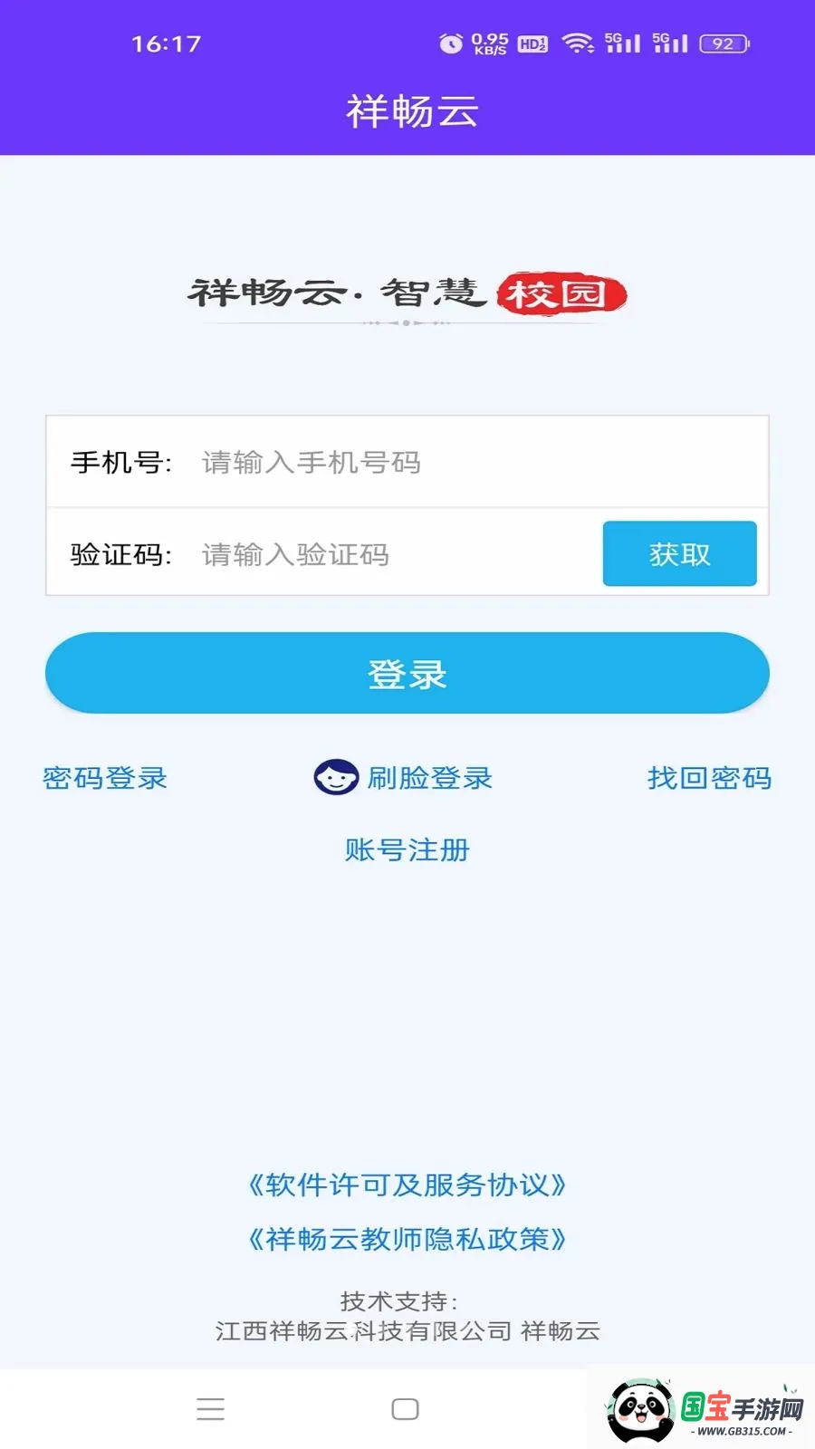 �鳩�ƽ�ʦ2026�ٷ����°汾��ͼ0