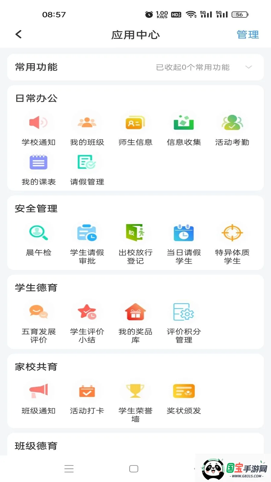 �鳩�ƽ�ʦ2026�ٷ����°汾��ͼ2