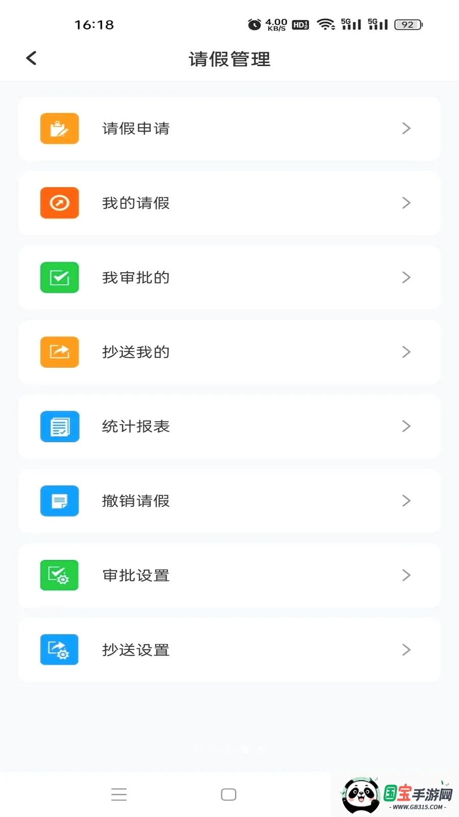 �鳩�ƽ�ʦ2026�ٷ����°汾��ͼ3