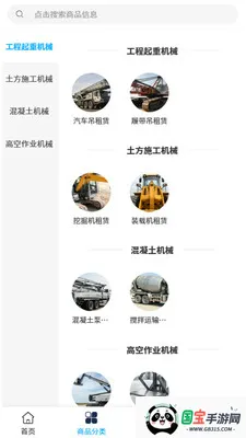 �������������ֻ���v2.1 ��׿���ͼ2