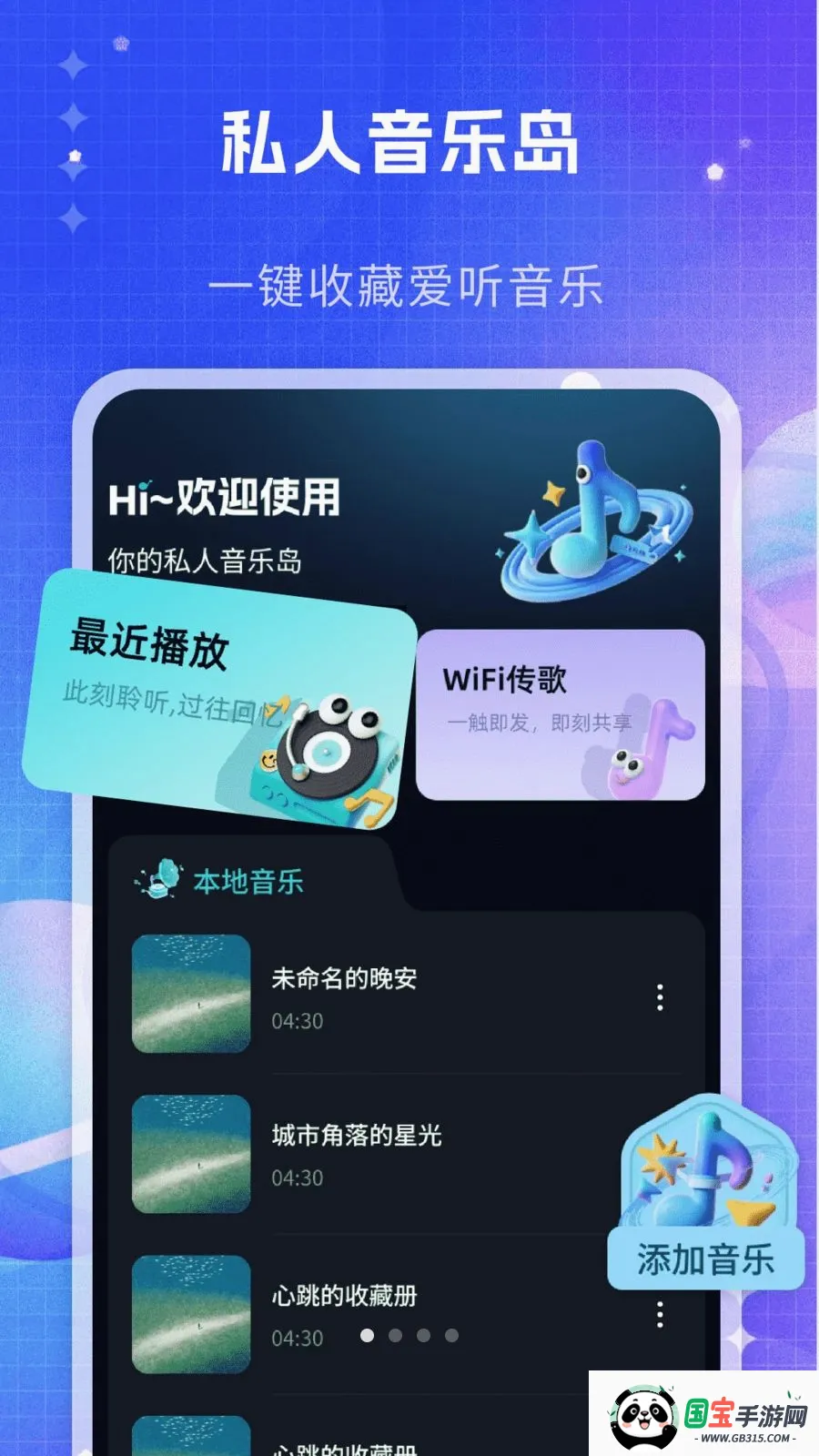 ˽�����ֲ����������ֻ���v1.0 ��׿���ͼ0