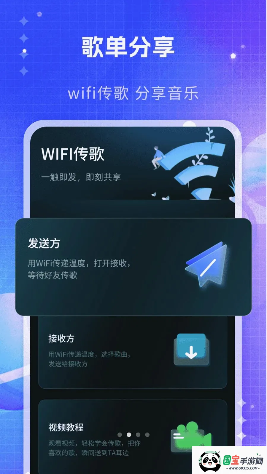 ˽�����ֲ����������ֻ���v1.0 ��׿���ͼ1