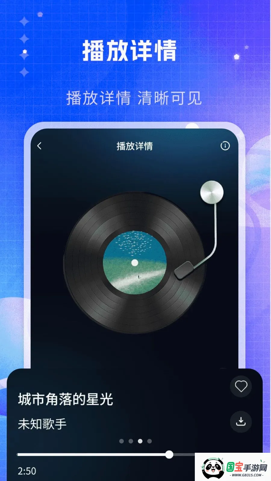 ˽�����ֲ����������ֻ���v1.0 ��׿���ͼ2