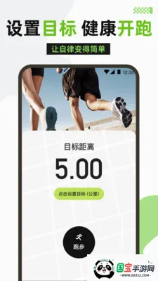 �����˶�2026���°汾v3.1.316 �ֻ����ͼ3
