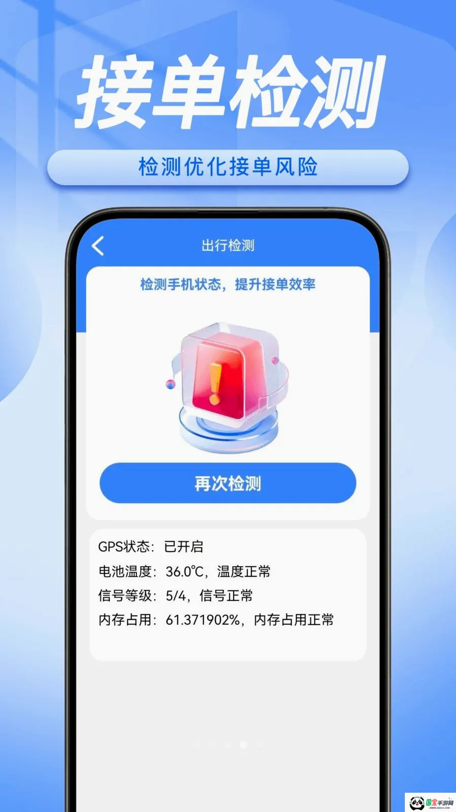 ˳�糵���������������ֻ���v1.0.5 ��׿���ͼ3