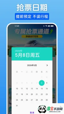 ����Ʊһ����2026���°汾v1.0.0 ��׿���ͼ1